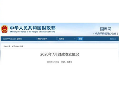 統(tǒng)計局：前7月國有土地使用權(quán)出讓收入35101億元 同比增長7.9%